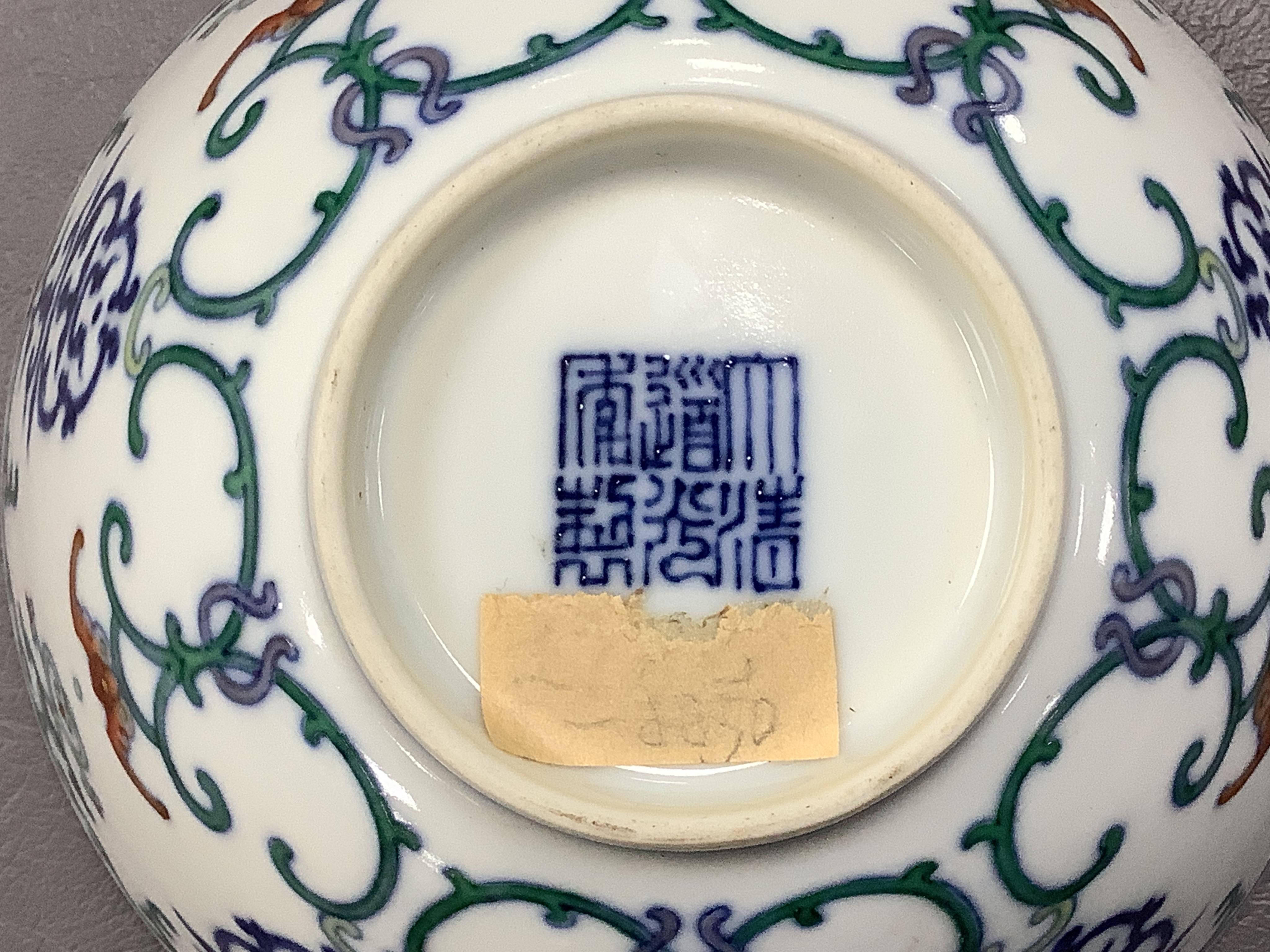 A Chinese porcelain doucai bowl, 13cm in diameter
